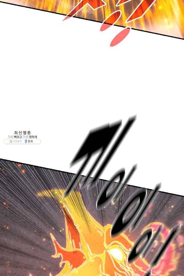 만고지존 93화 46
