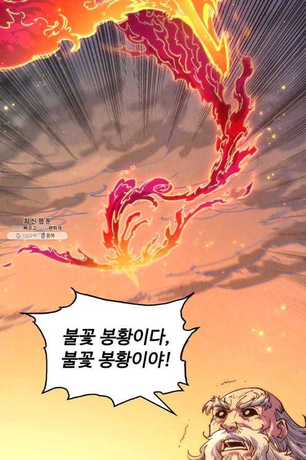 만고지존 93화 49