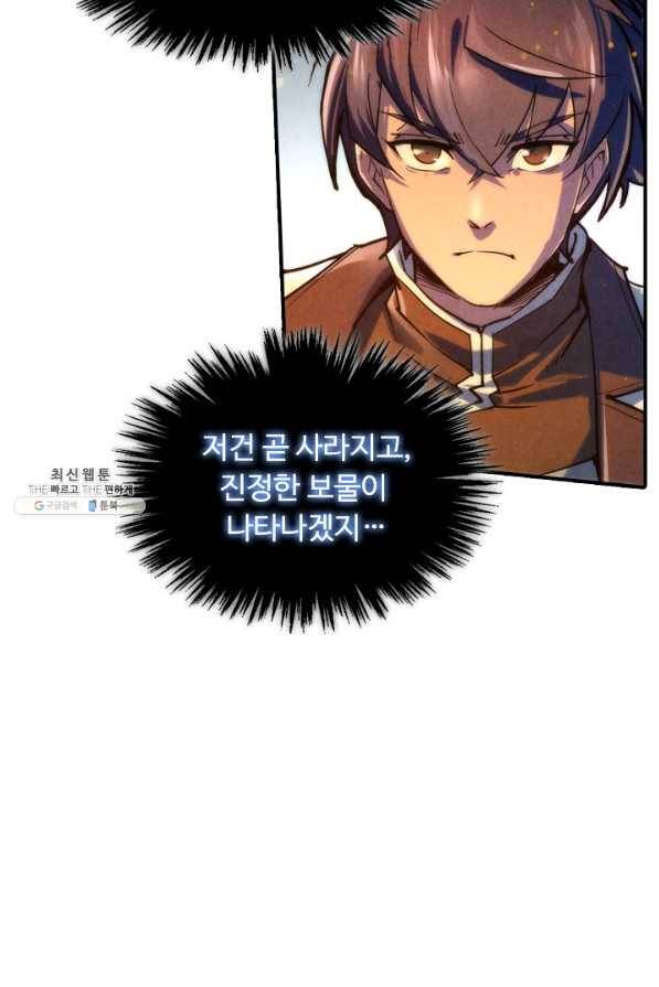 만고지존 93화 52