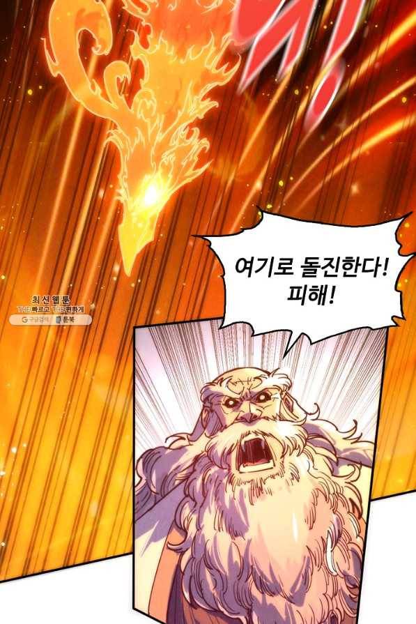 만고지존 93화 55