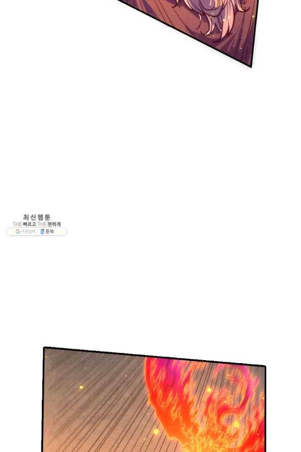 만고지존 93화 56