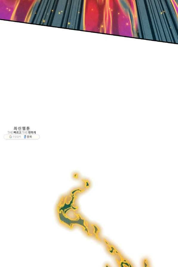 만고지존 93화 64