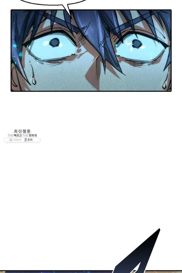 만고지존 93화 79