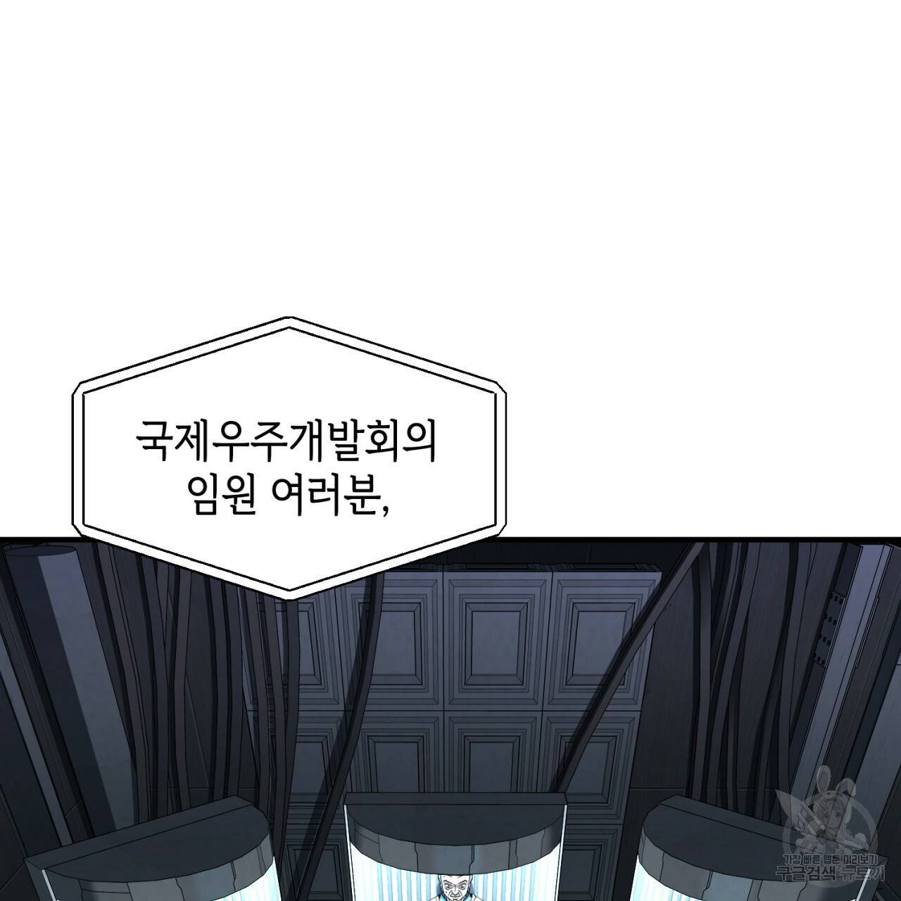 철수를 구하시오 40화 5