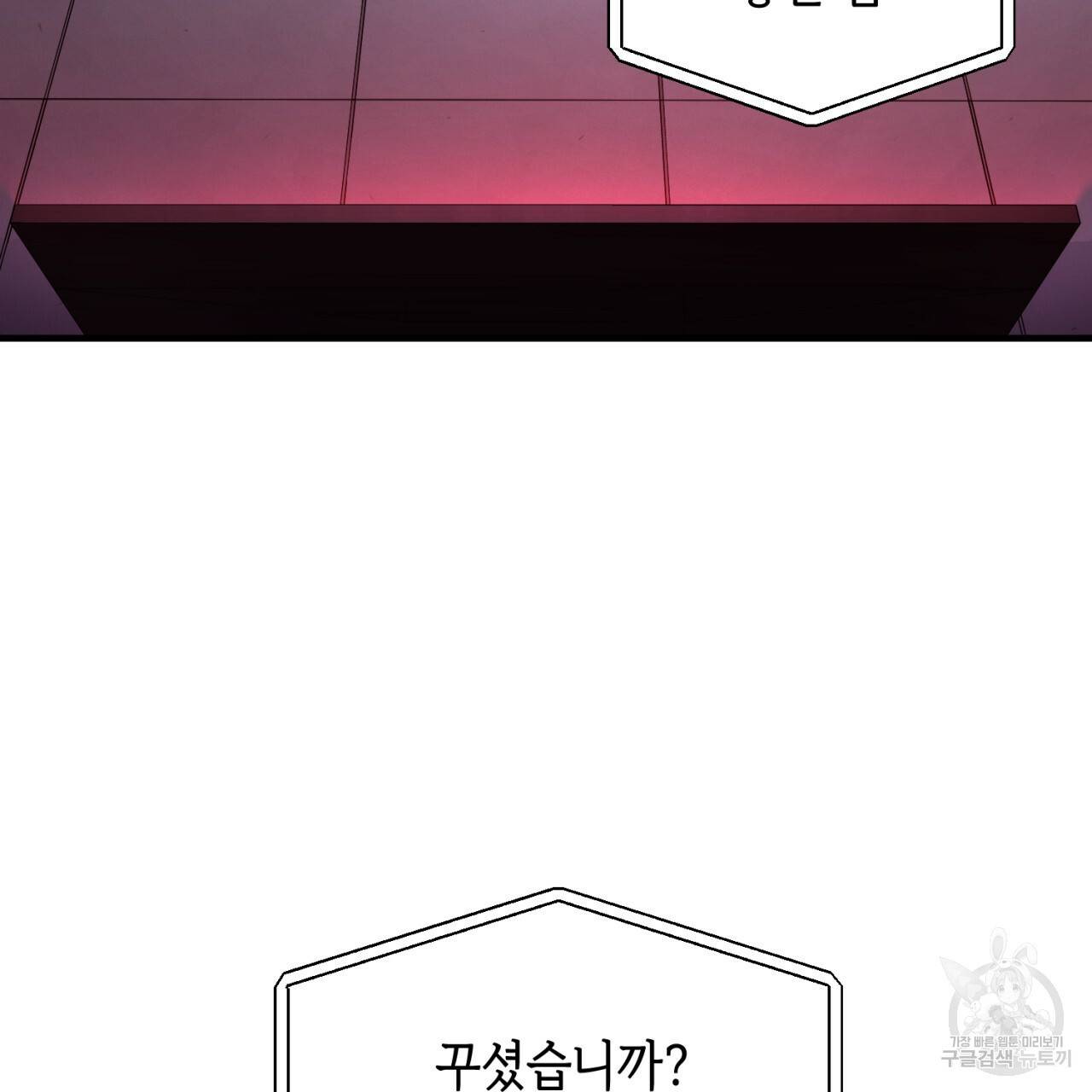 철수를 구하시오 40화 7