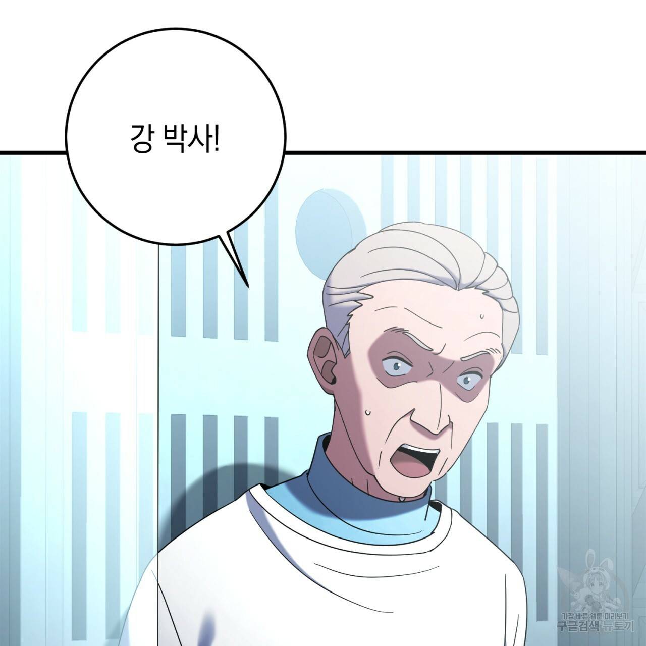 철수를 구하시오 40화 9