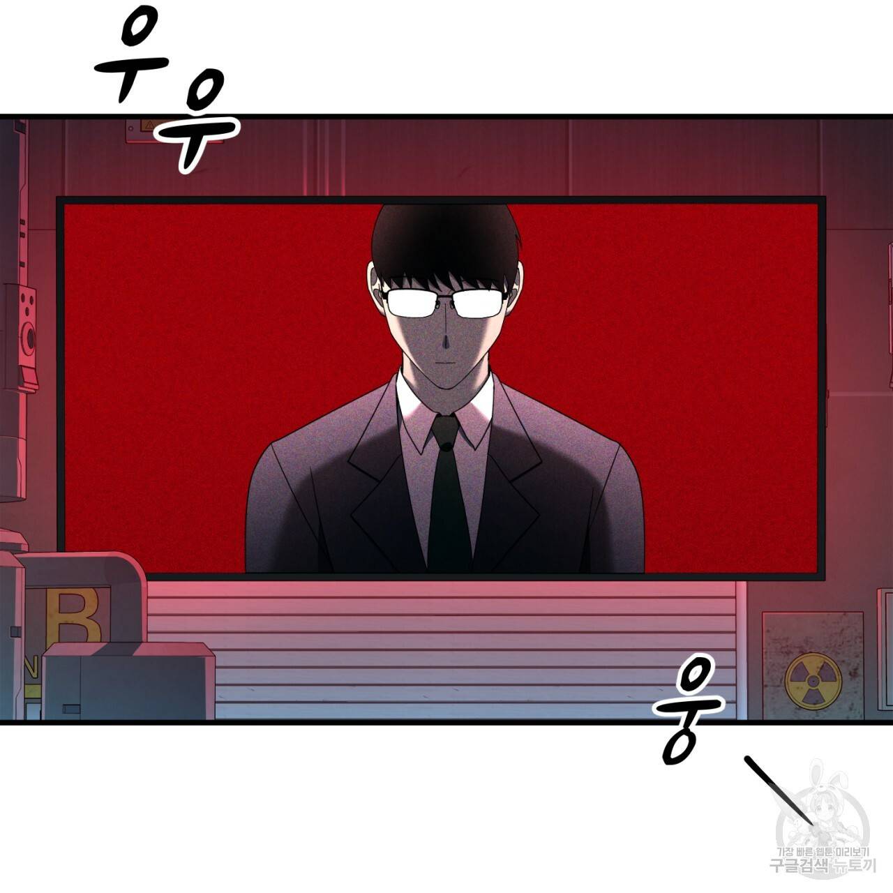철수를 구하시오 40화 11
