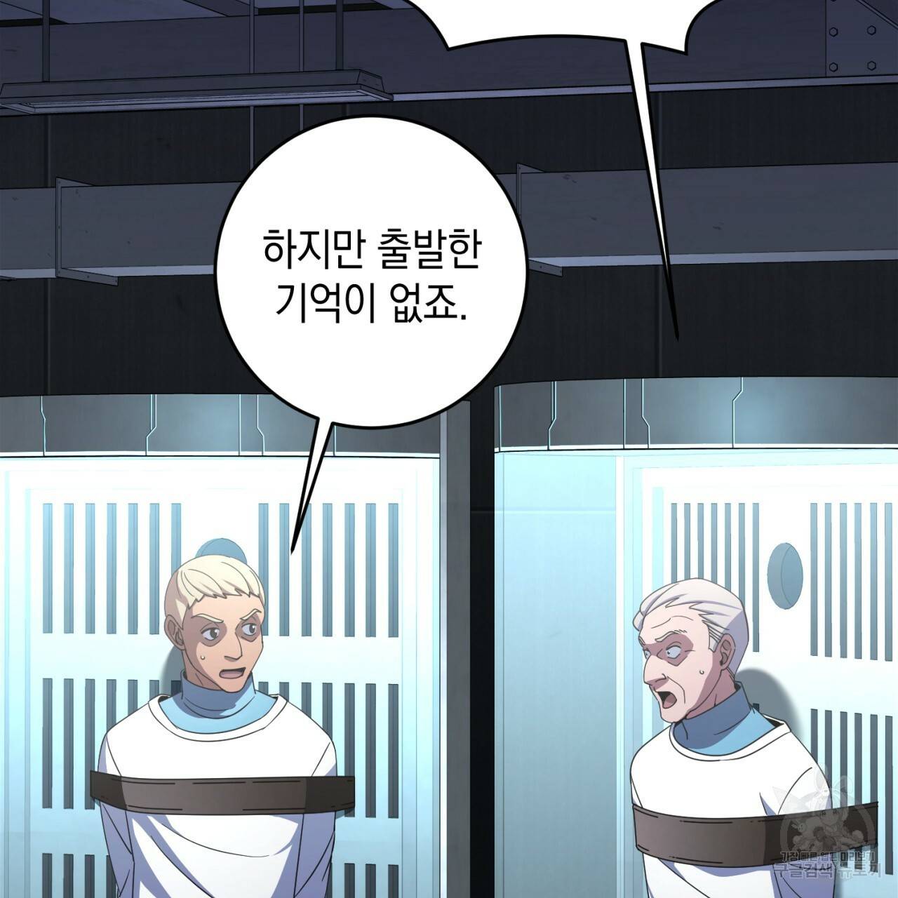 철수를 구하시오 40화 15