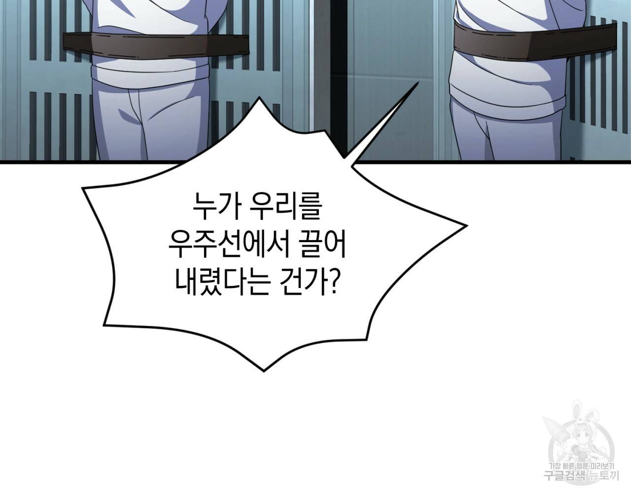 철수를 구하시오 40화 16