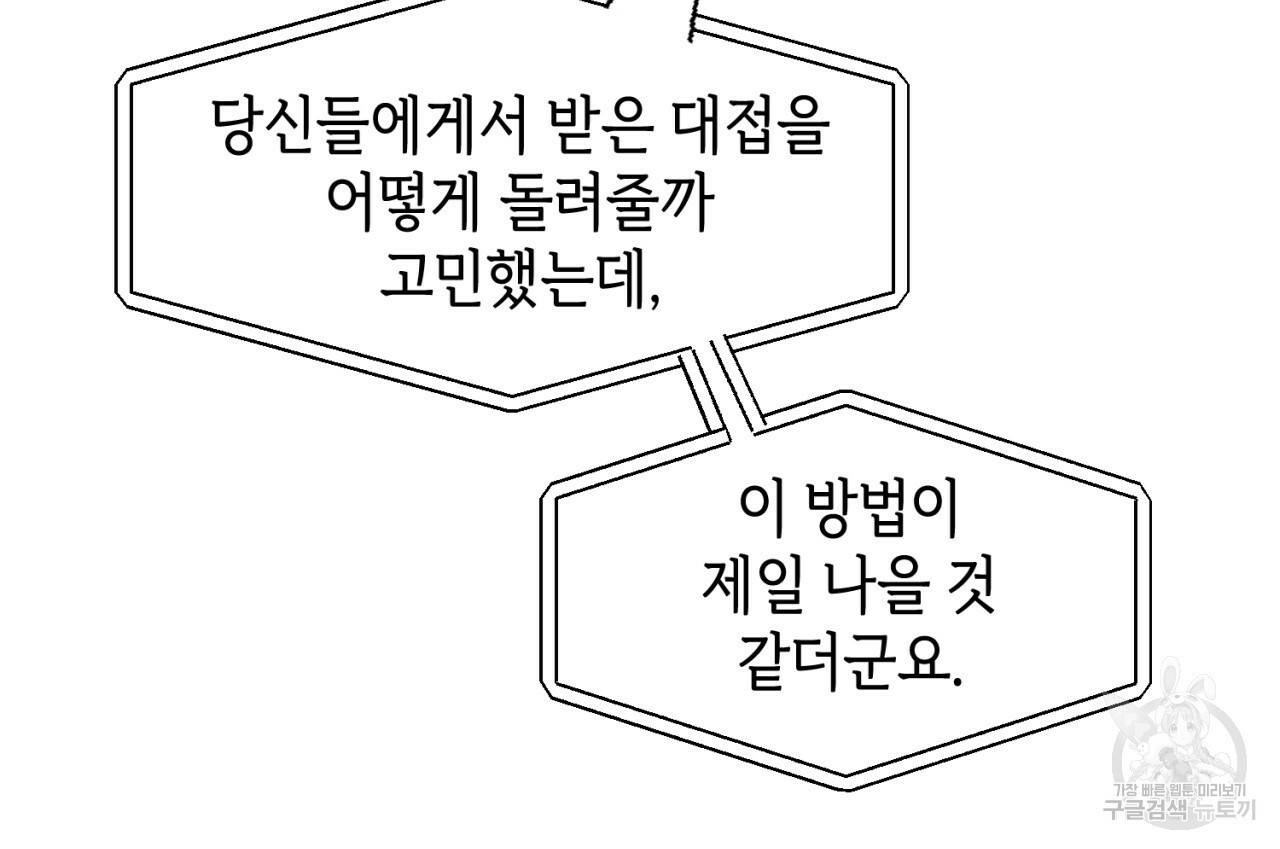 철수를 구하시오 40화 24