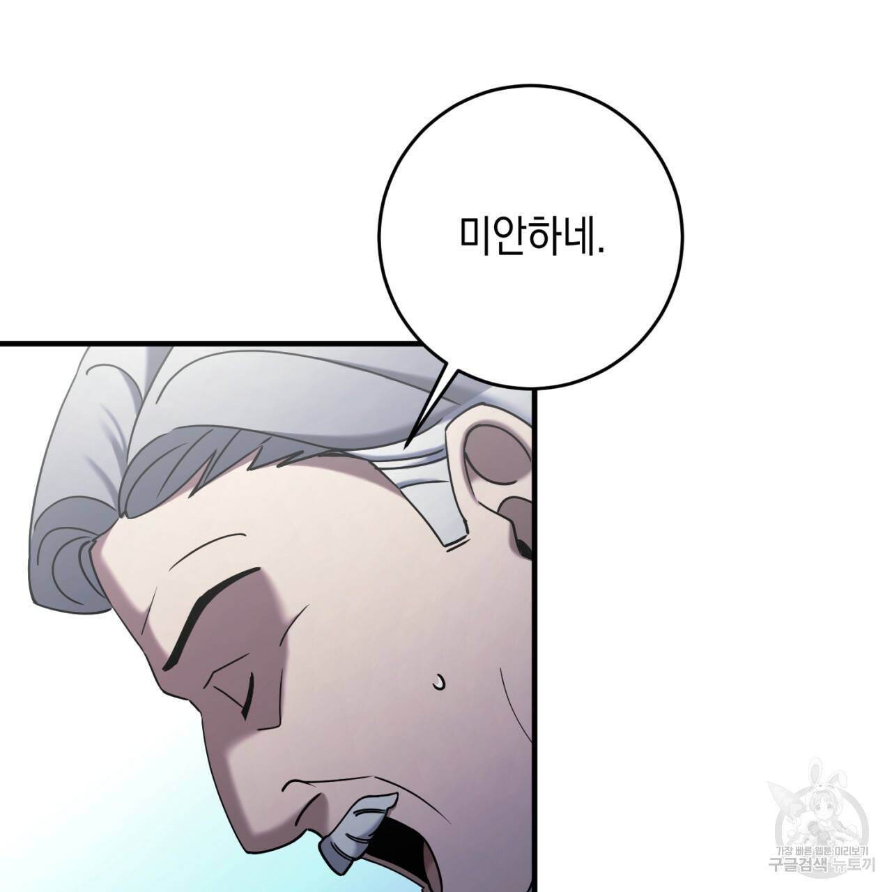 철수를 구하시오 40화 31