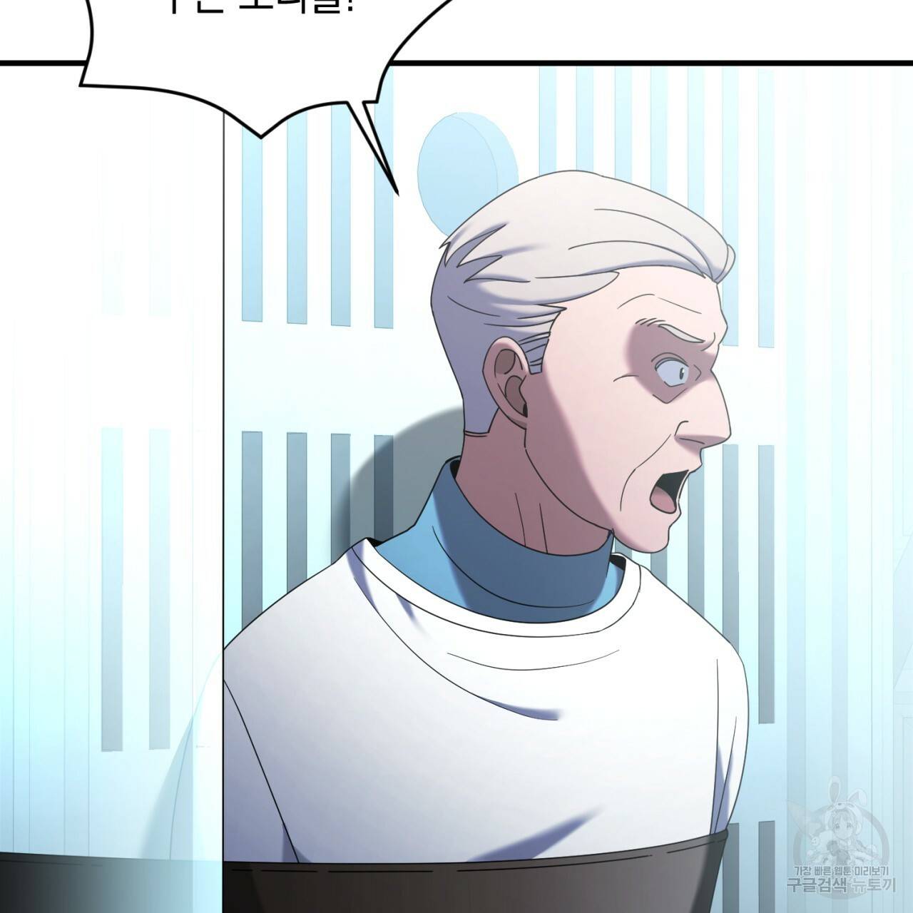 철수를 구하시오 40화 35