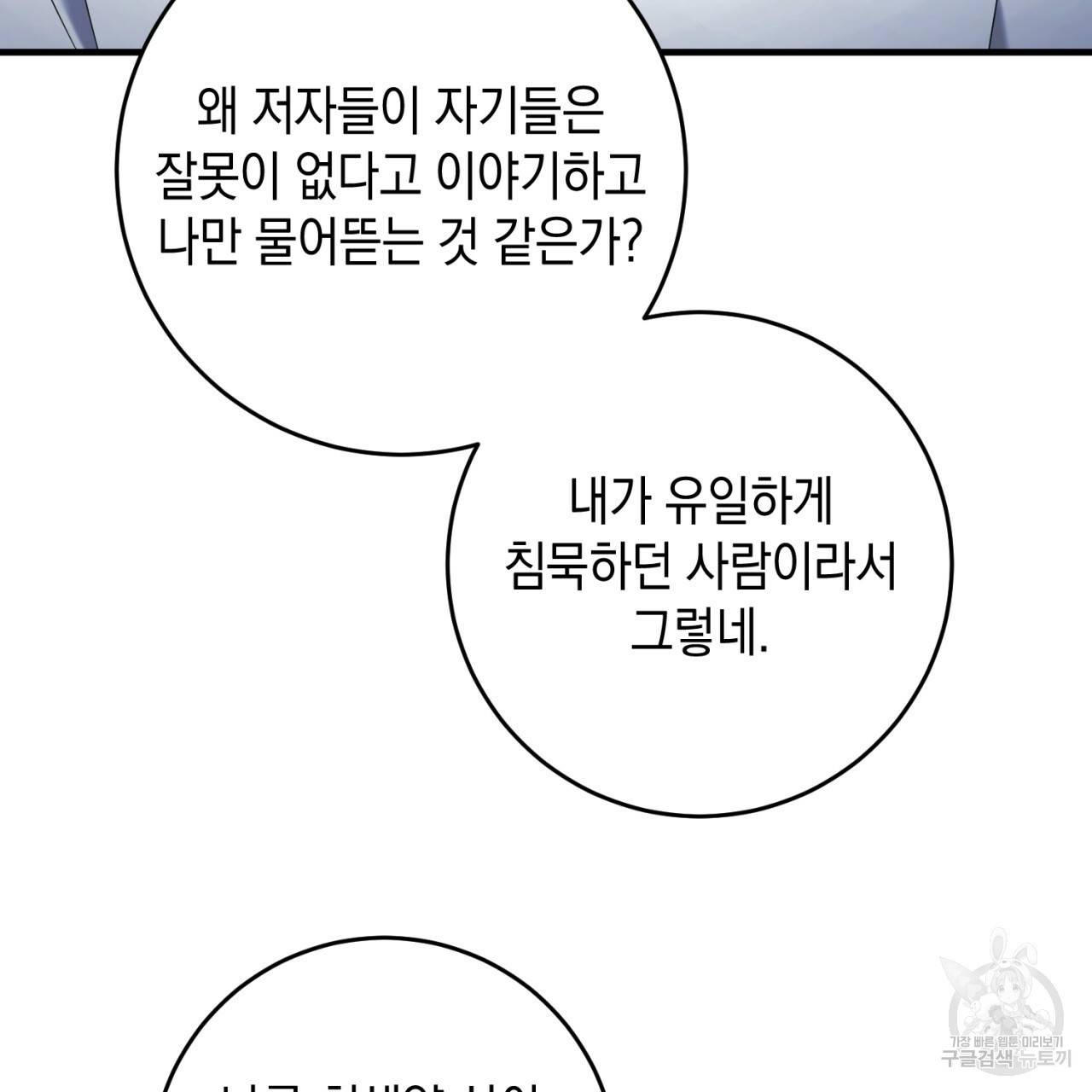 철수를 구하시오 40화 41