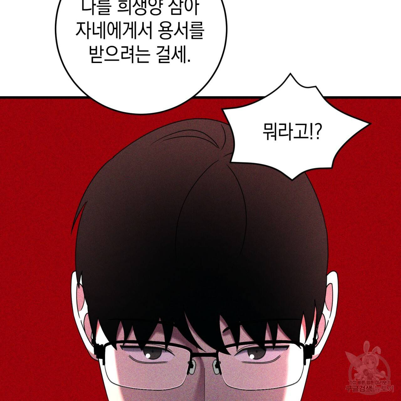 철수를 구하시오 40화 42