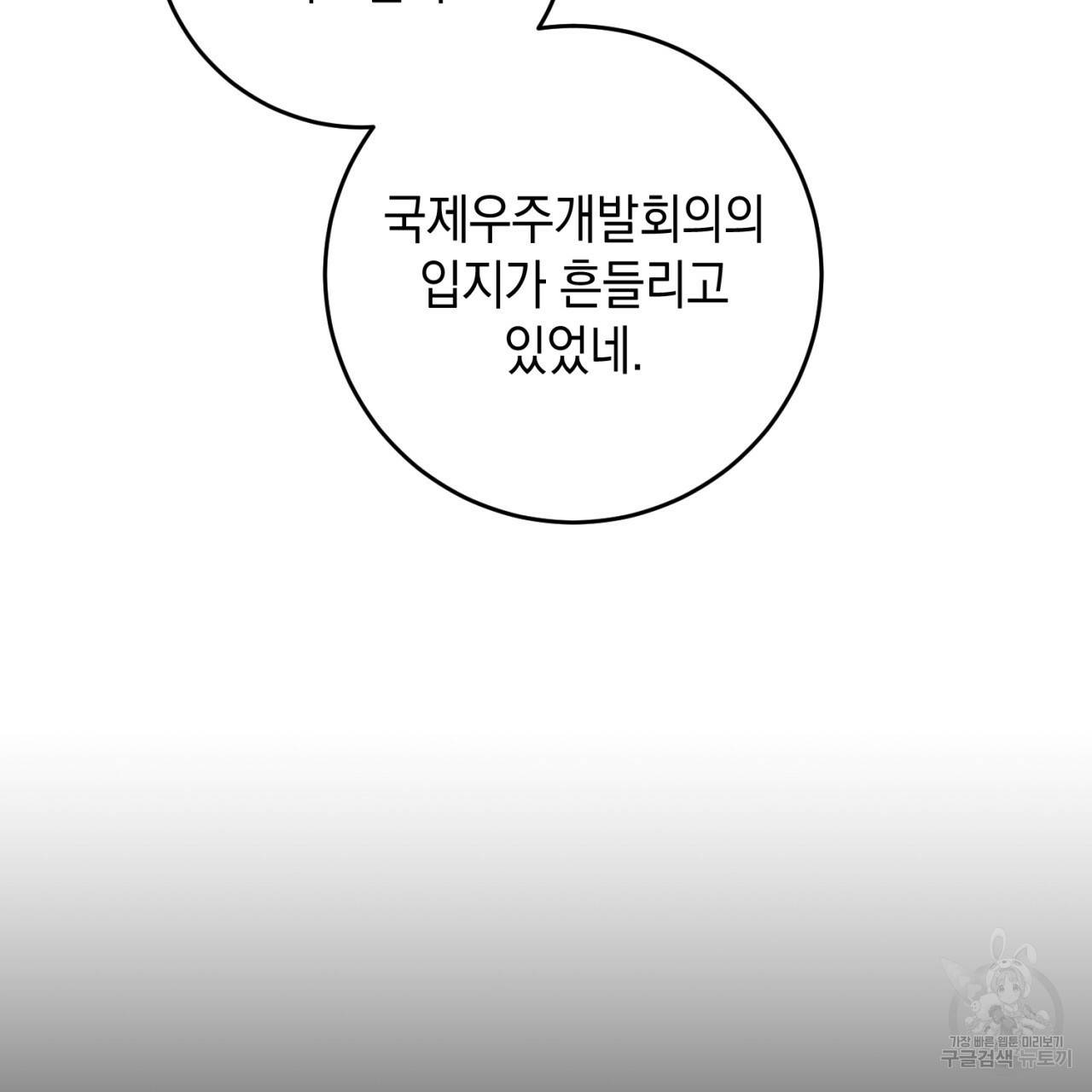 철수를 구하시오 40화 48