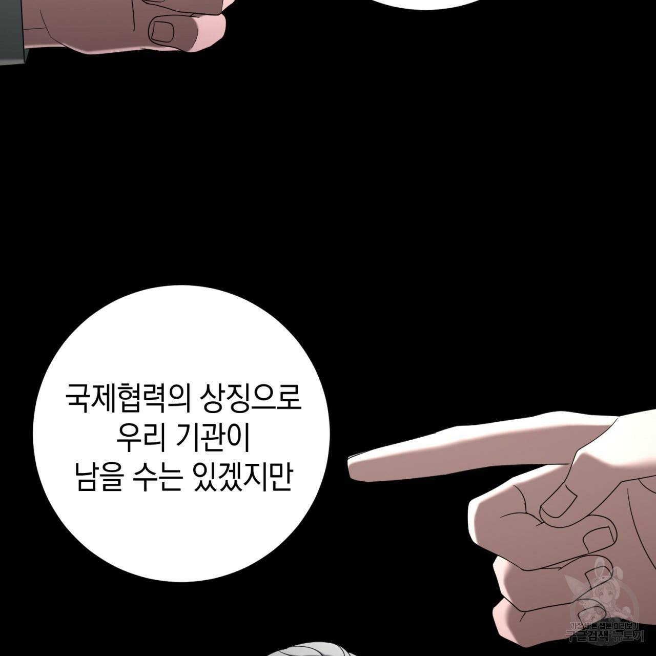 철수를 구하시오 40화 52