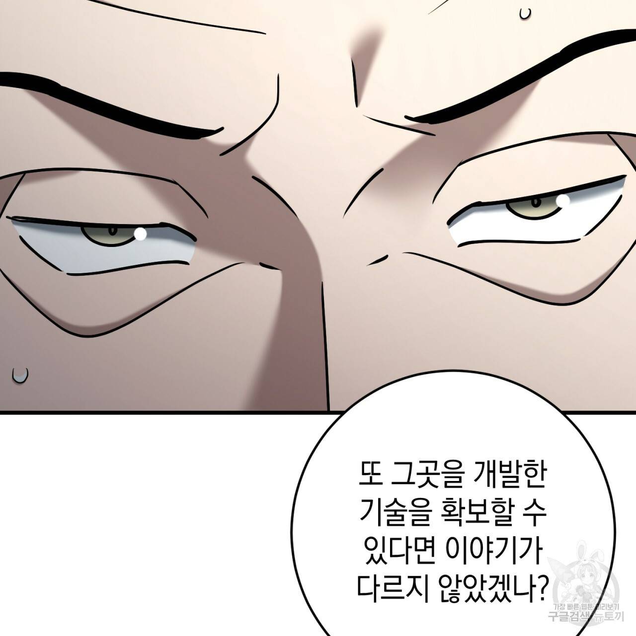 철수를 구하시오 40화 55