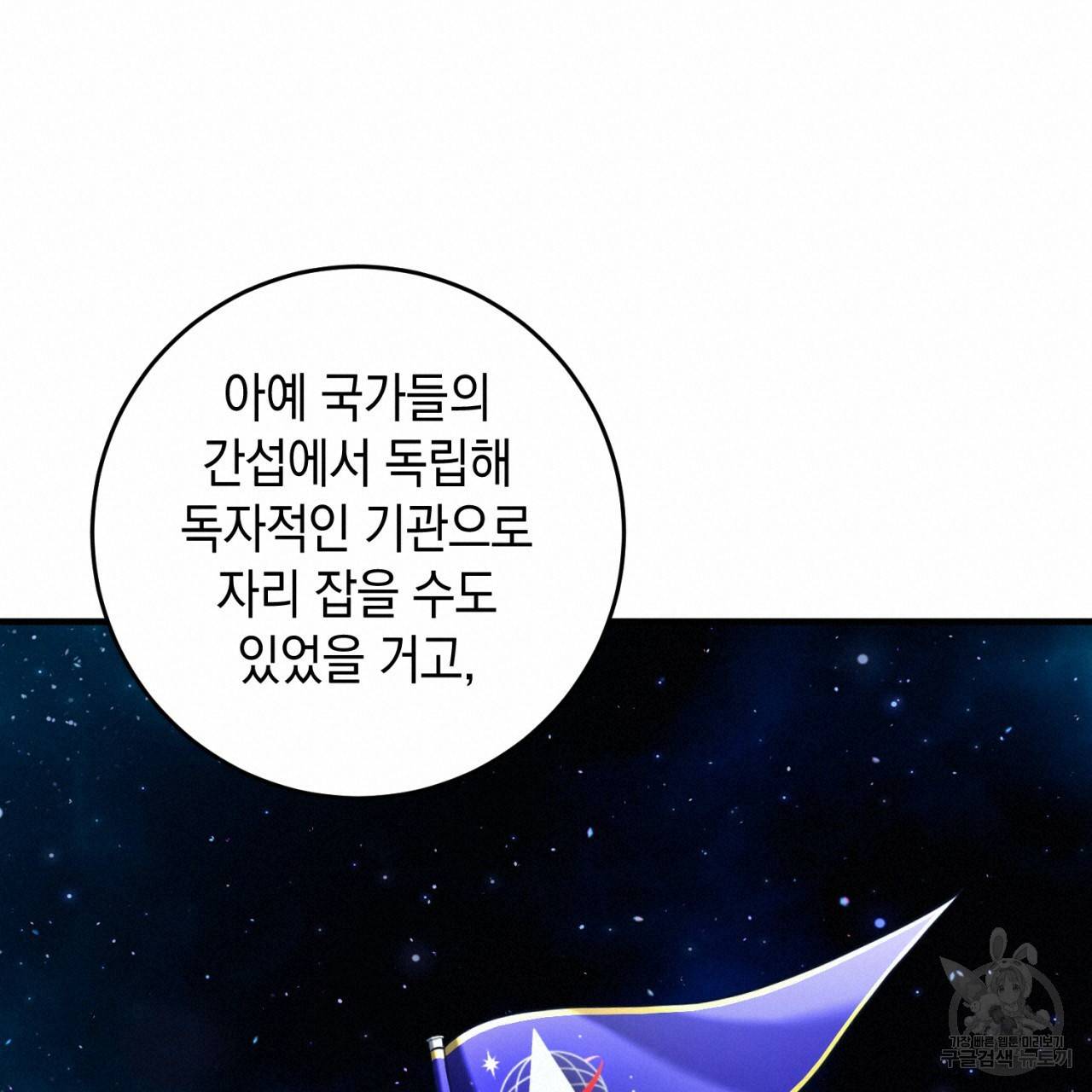 철수를 구하시오 40화 57