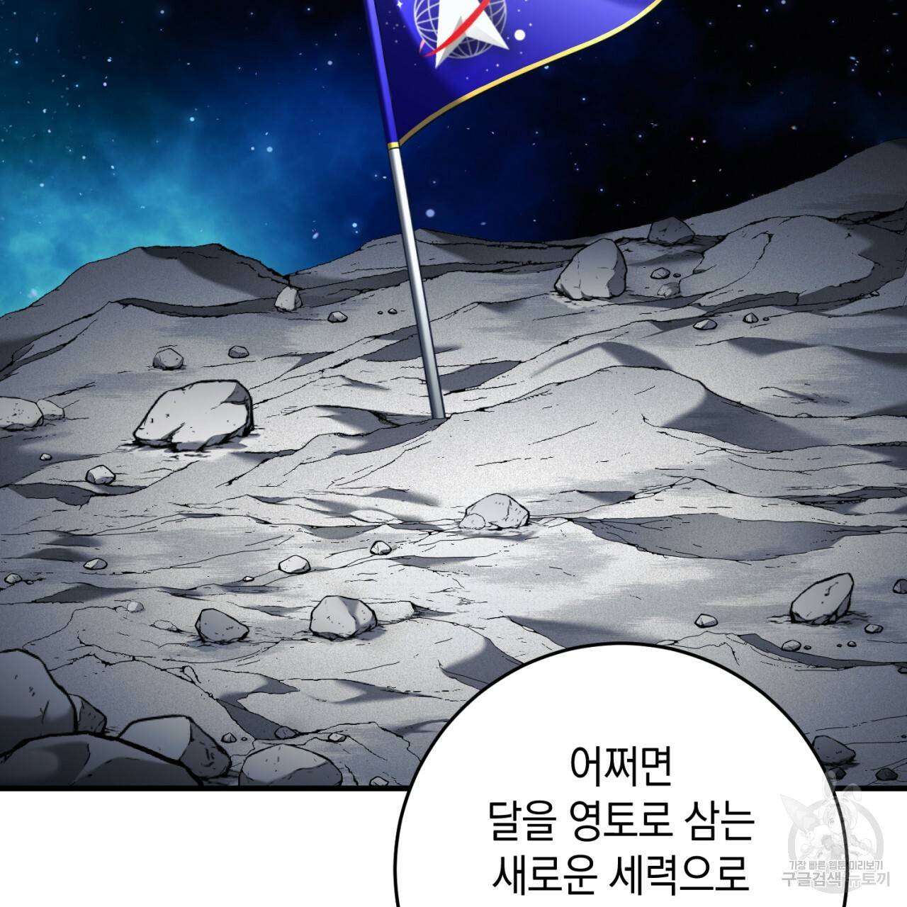 철수를 구하시오 40화 58
