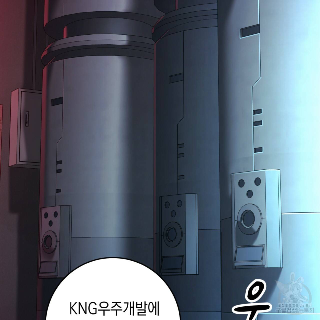 철수를 구하시오 40화 62