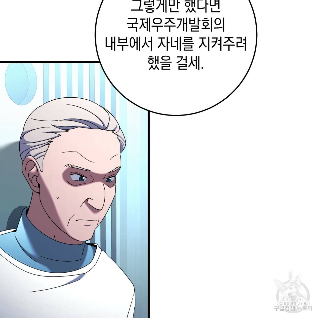 철수를 구하시오 40화 64