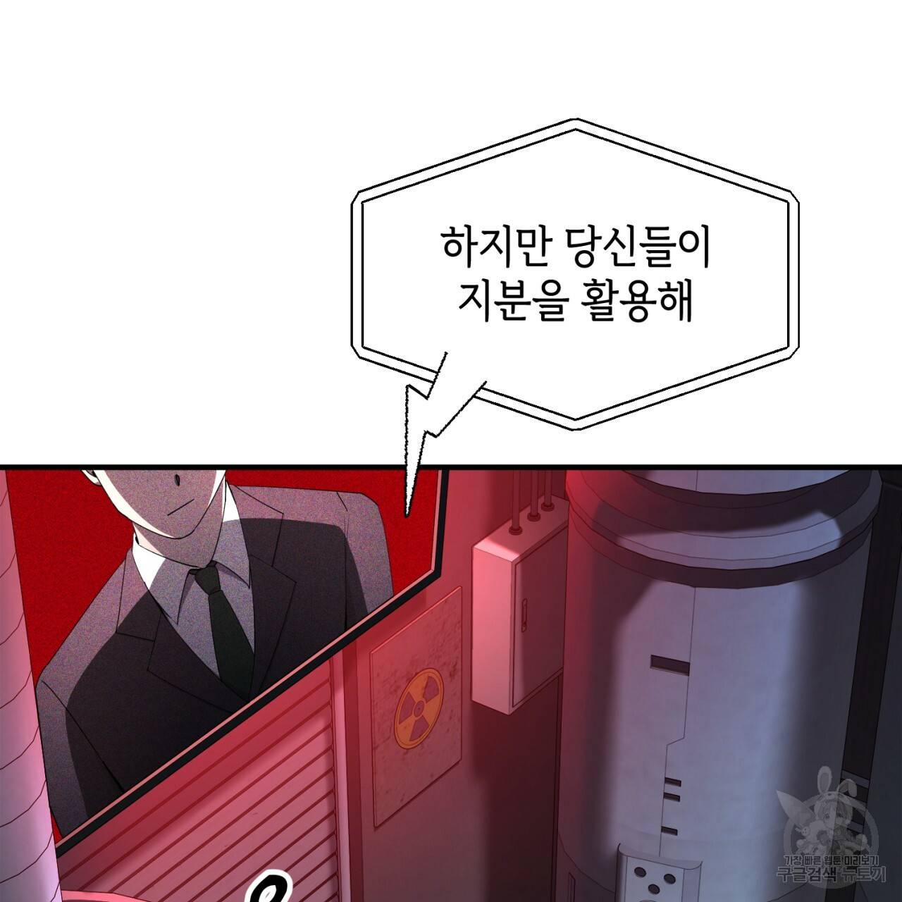 철수를 구하시오 40화 67