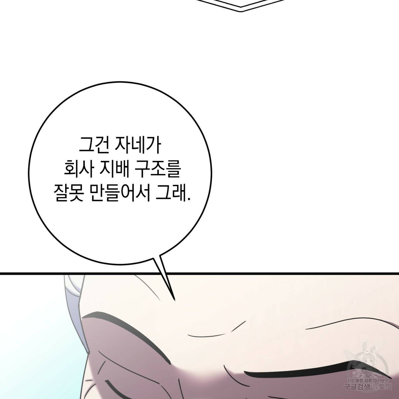 철수를 구하시오 40화 69