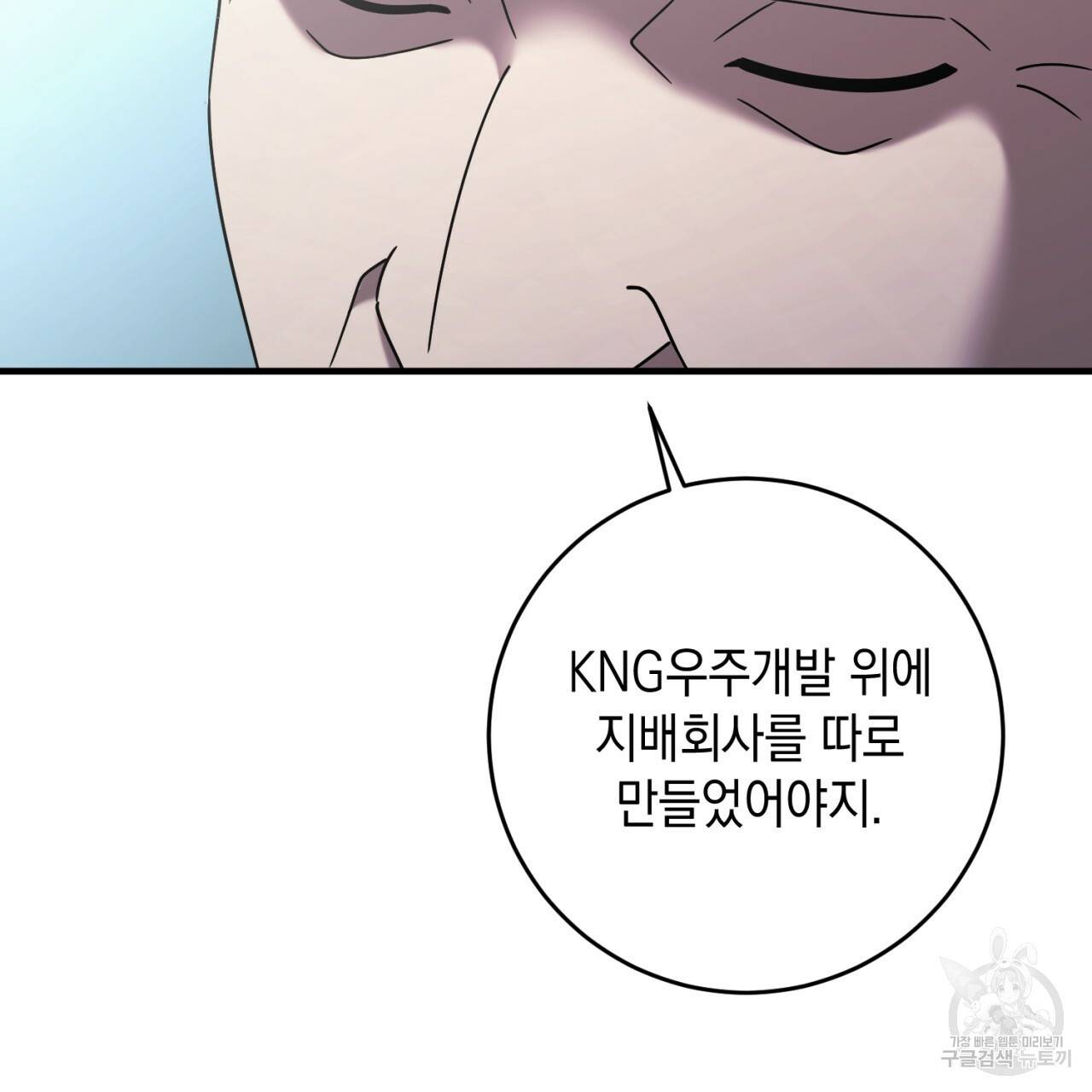 철수를 구하시오 40화 70