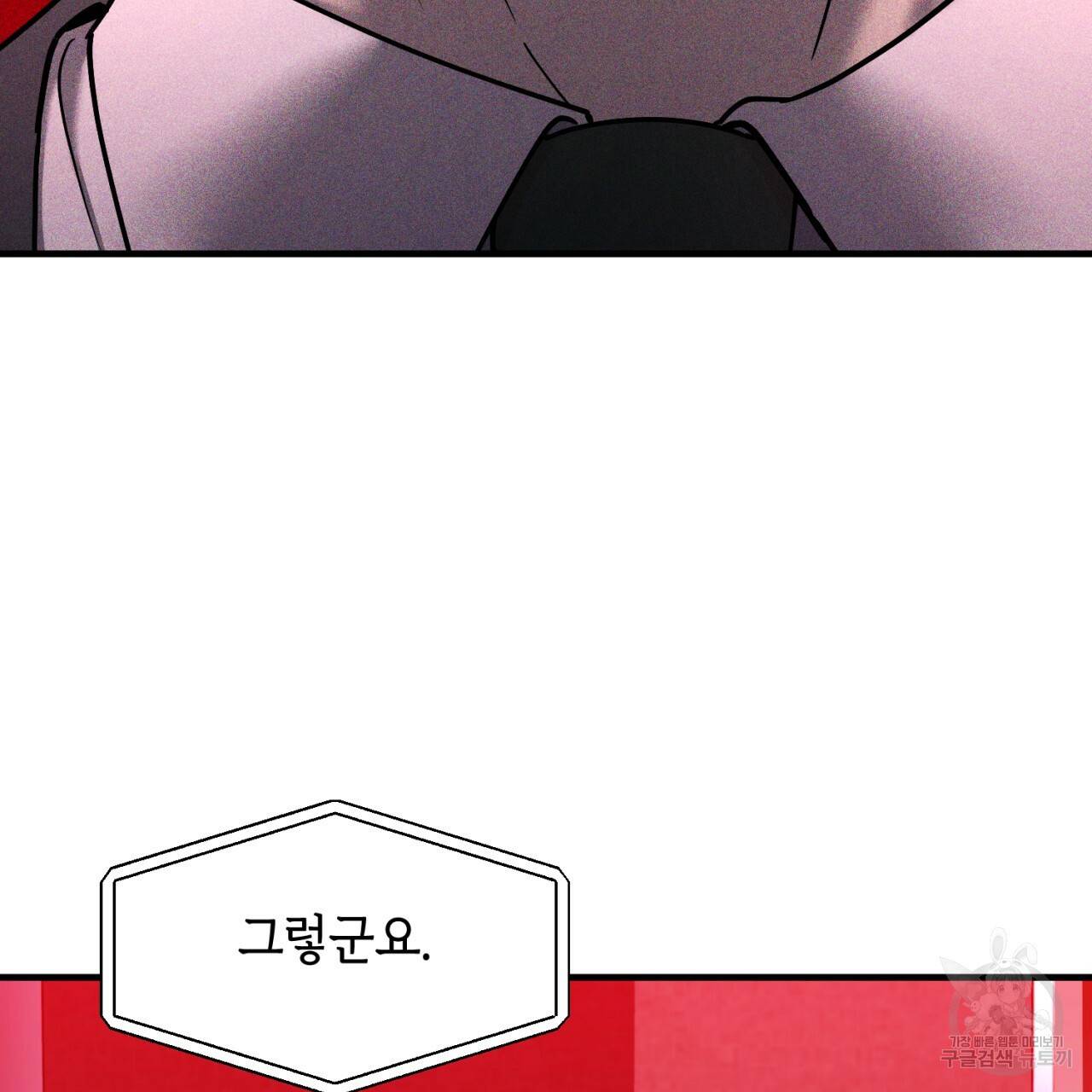 철수를 구하시오 40화 81