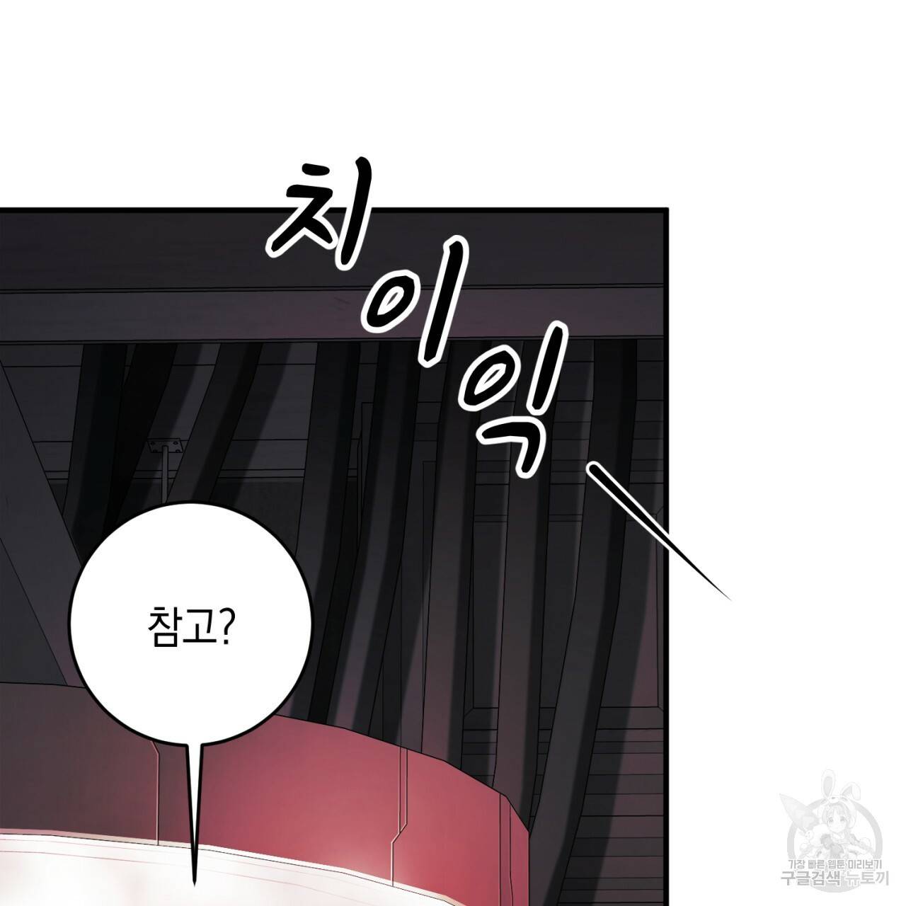 철수를 구하시오 40화 84