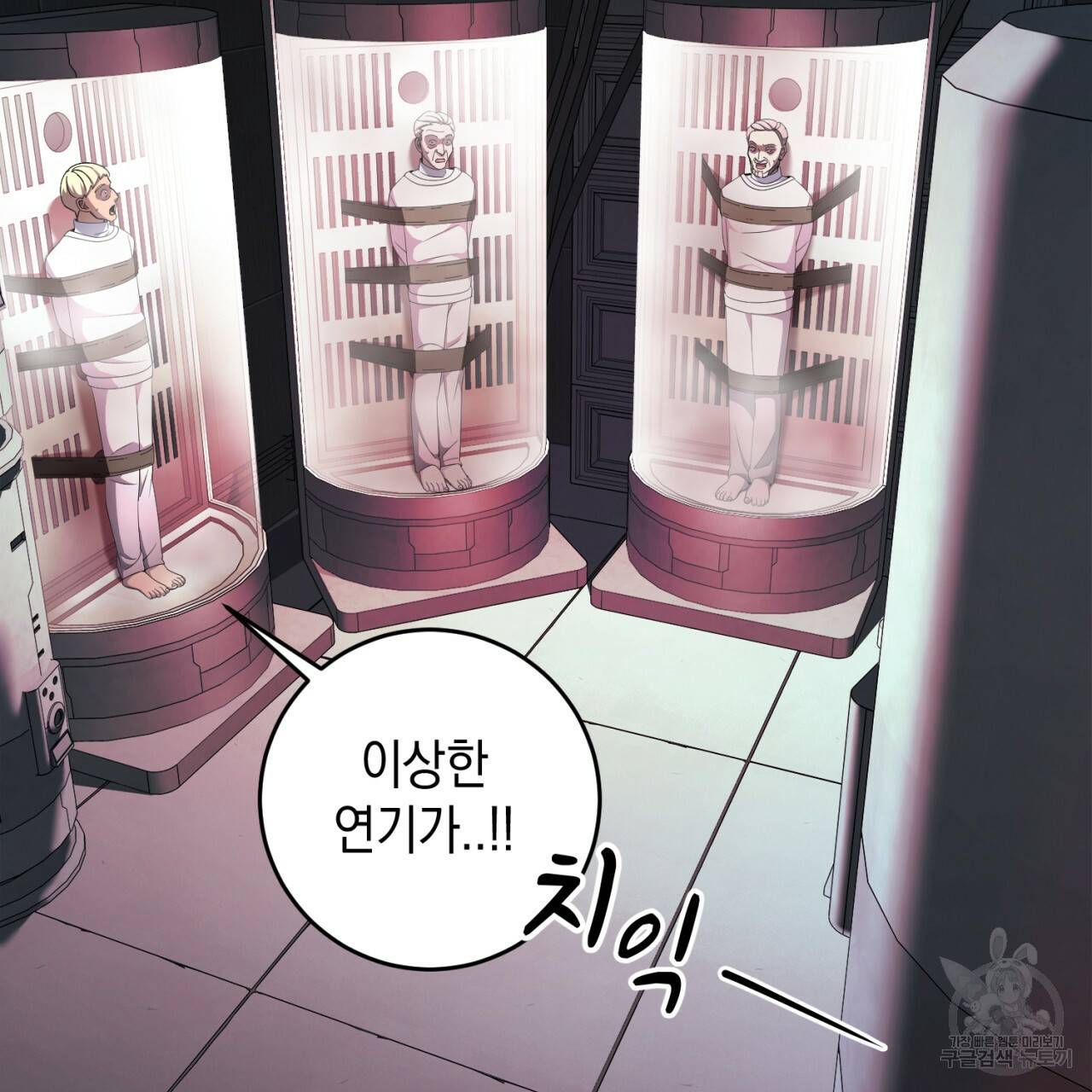 철수를 구하시오 40화 87