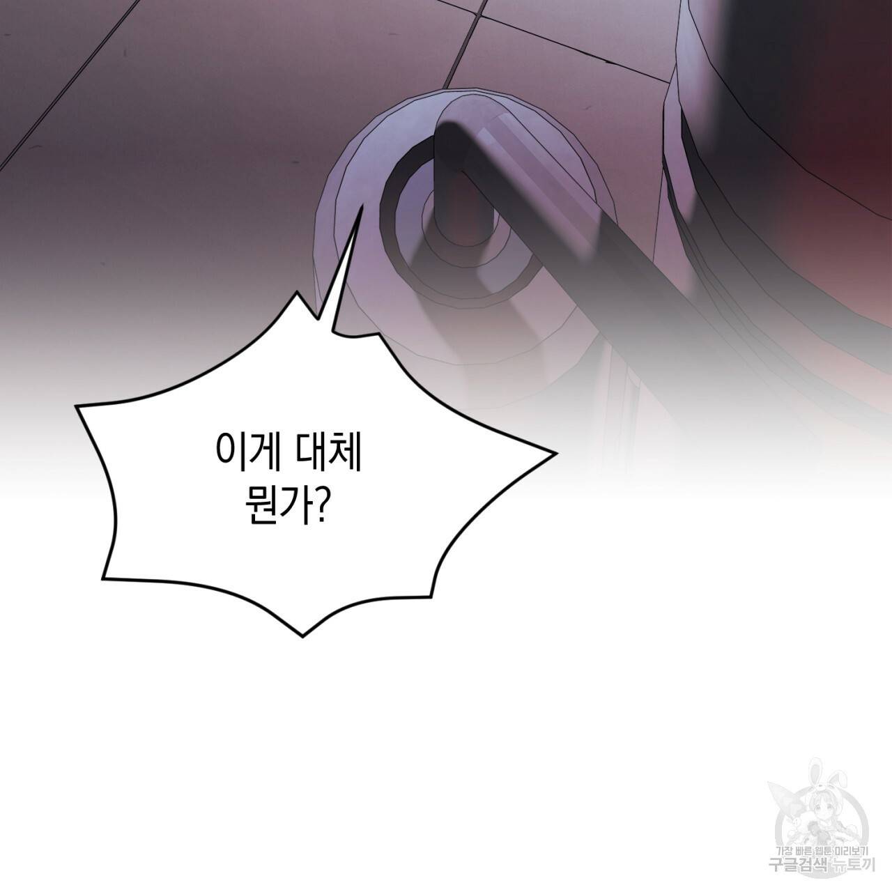 철수를 구하시오 40화 88