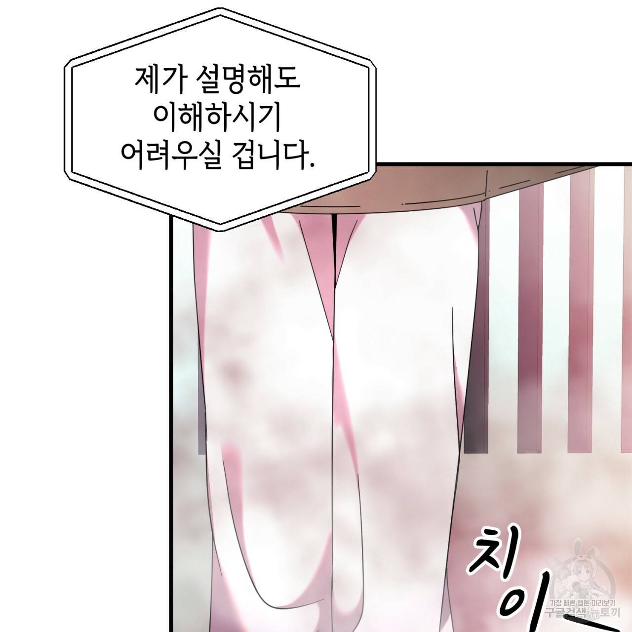 철수를 구하시오 40화 89