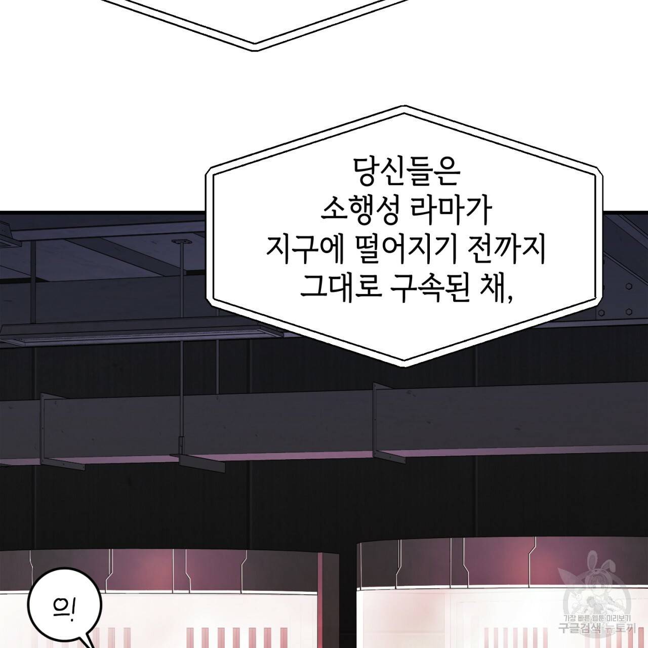 철수를 구하시오 40화 93