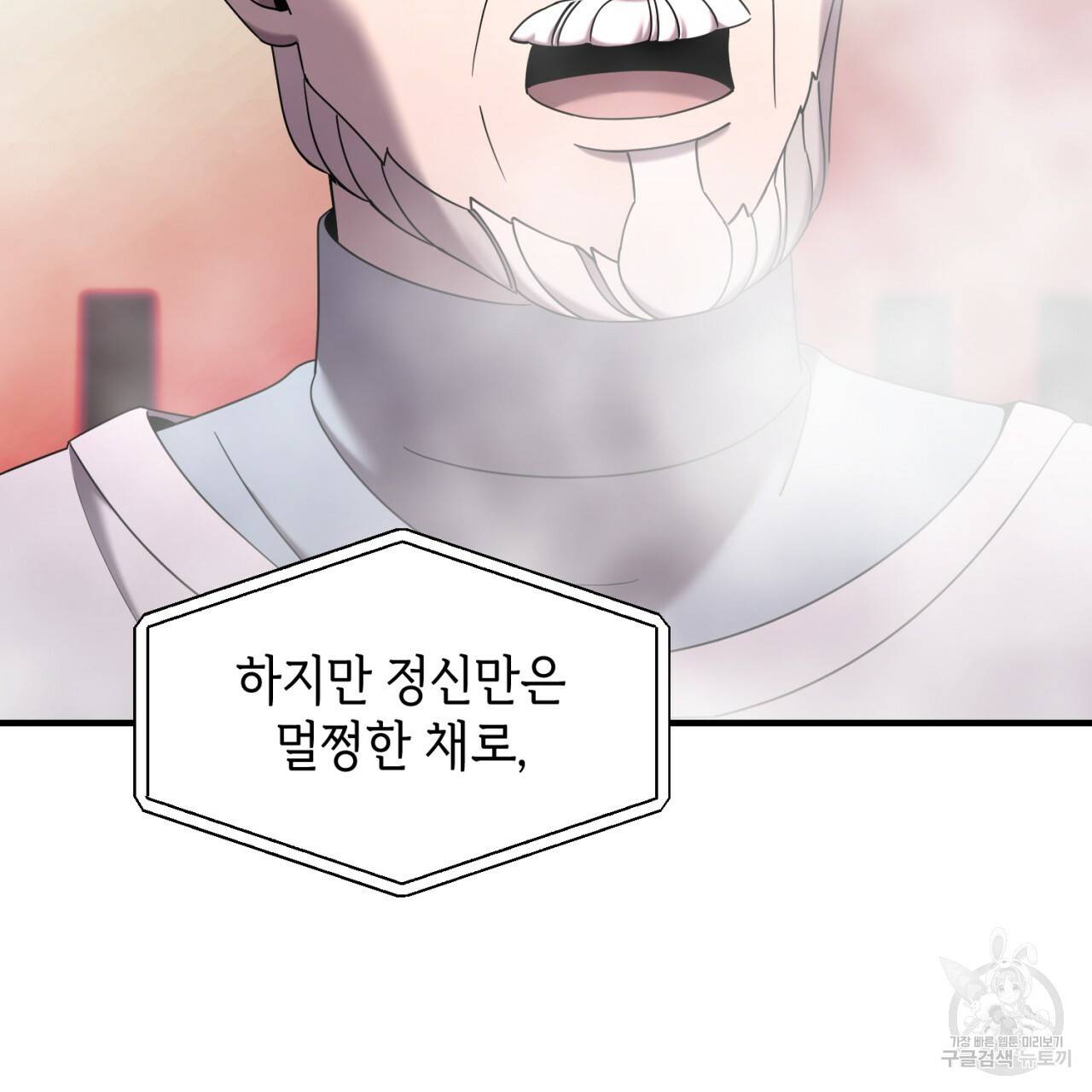 철수를 구하시오 40화 96