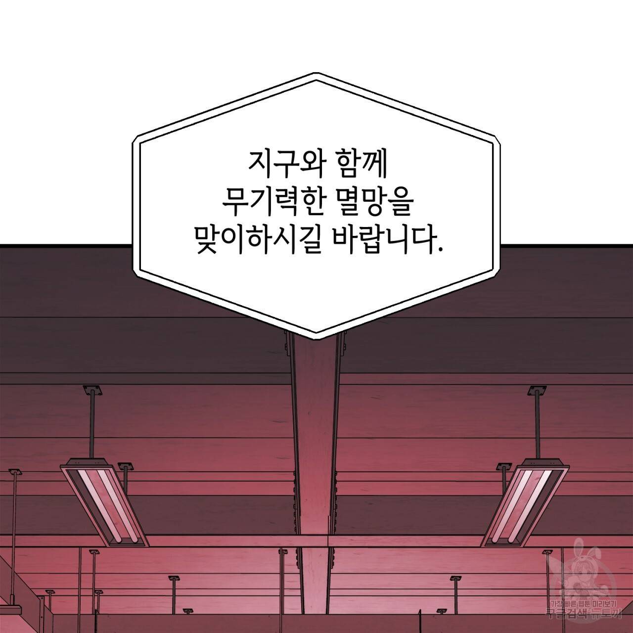 철수를 구하시오 40화 99