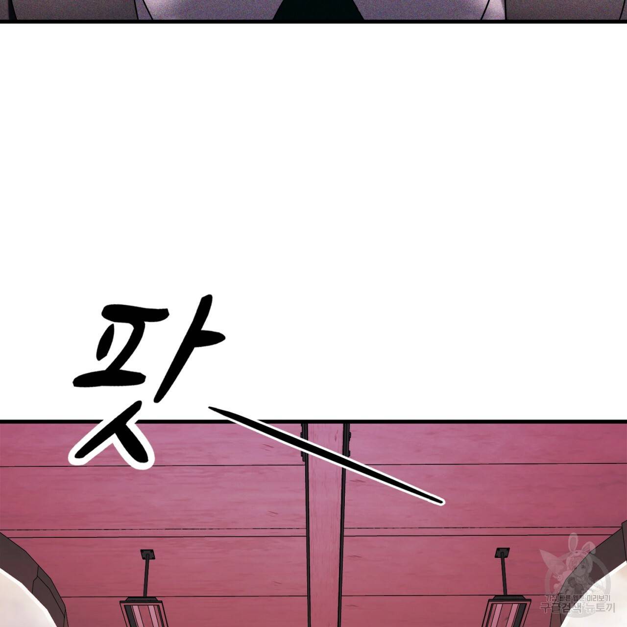 철수를 구하시오 40화 103