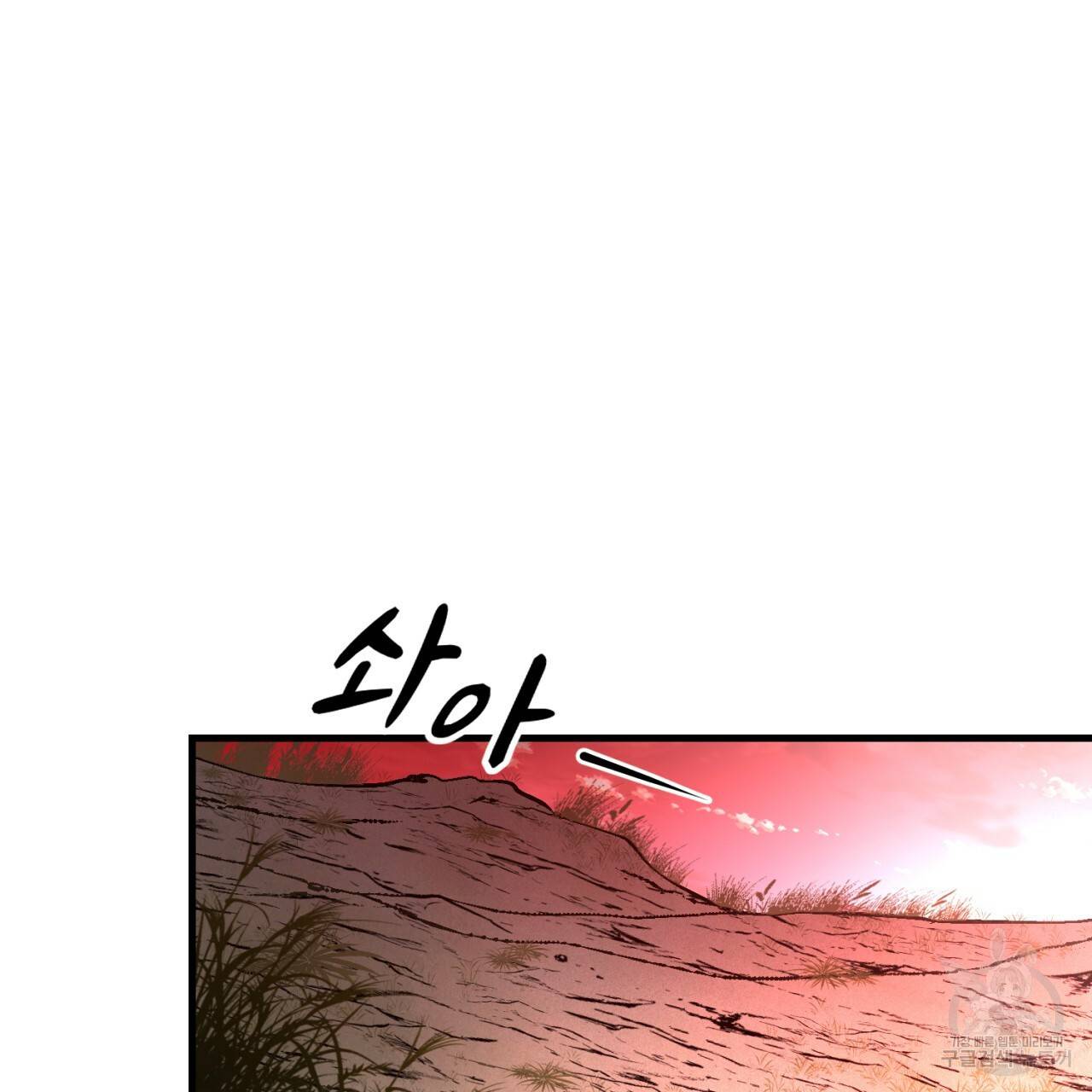 철수를 구하시오 40화 108