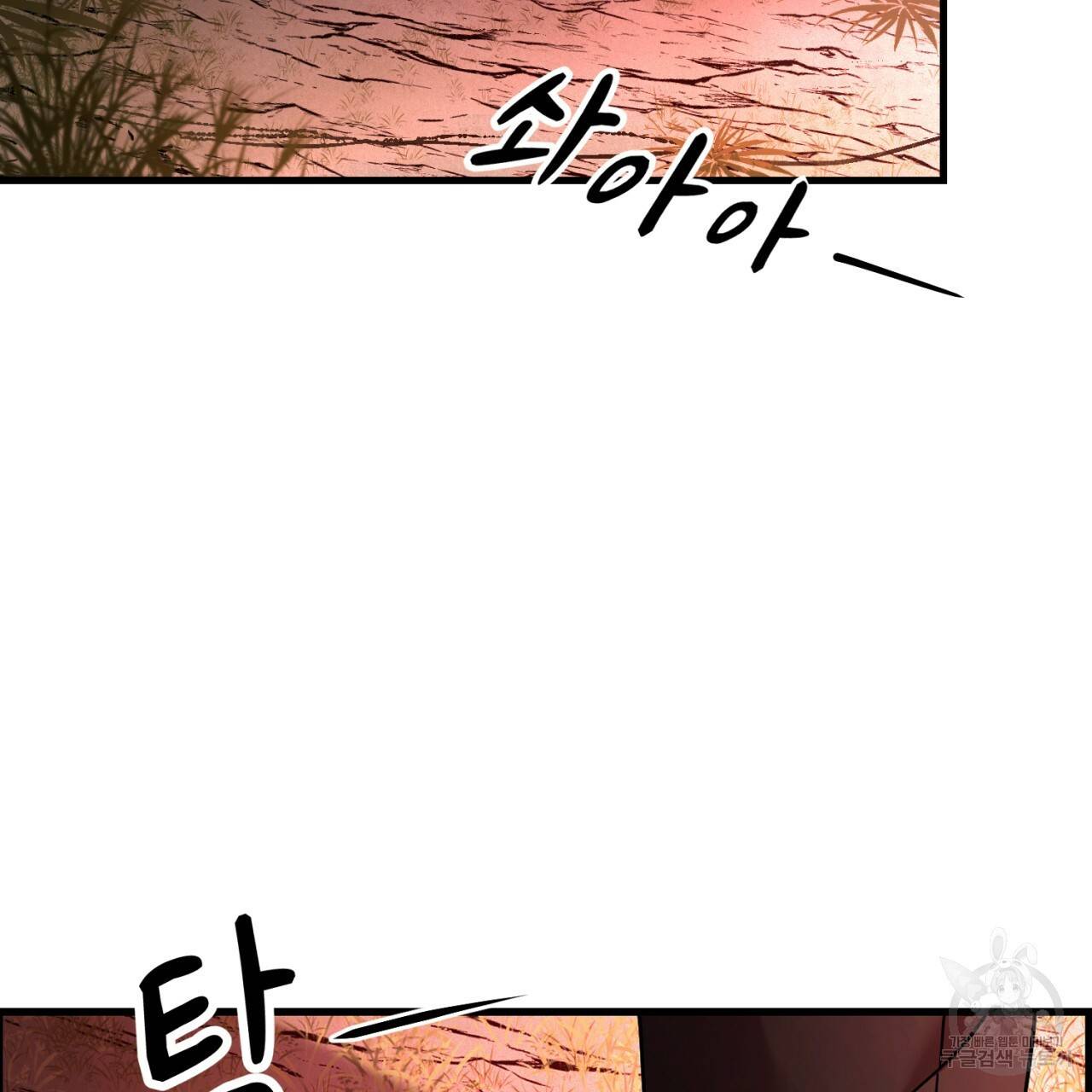 철수를 구하시오 40화 110