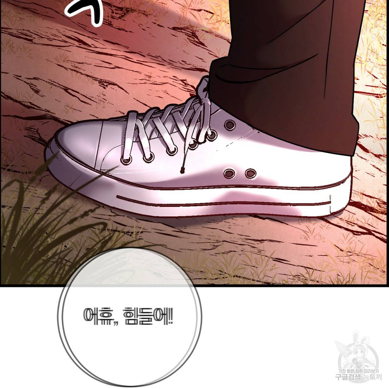 철수를 구하시오 40화 111