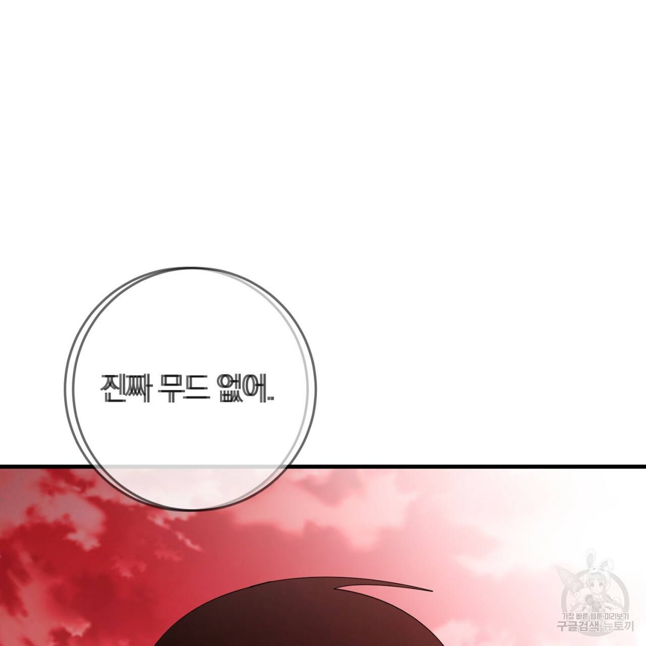 철수를 구하시오 40화 120