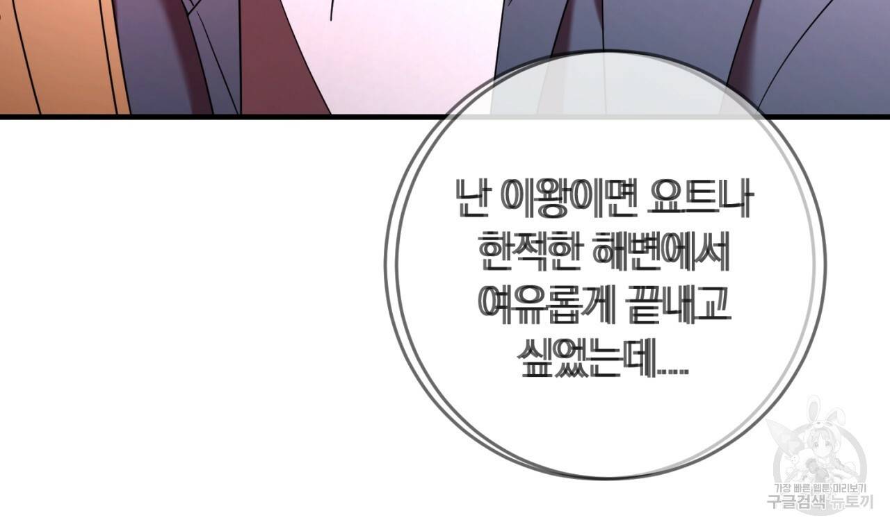 철수를 구하시오 40화 122