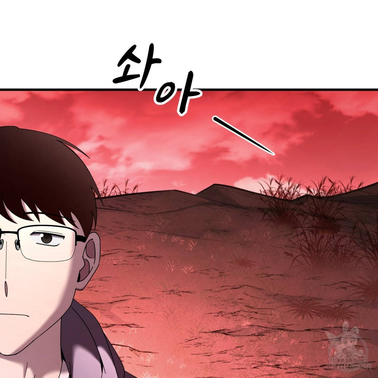 철수를 구하시오 40화 130