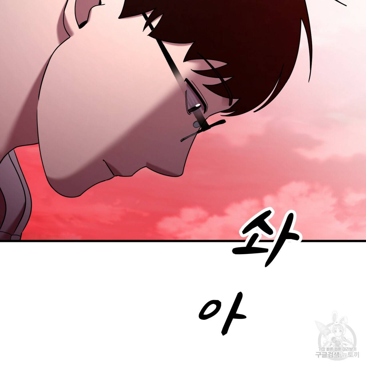 철수를 구하시오 40화 134