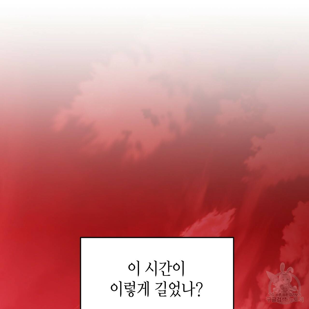 철수를 구하시오 40화 140
