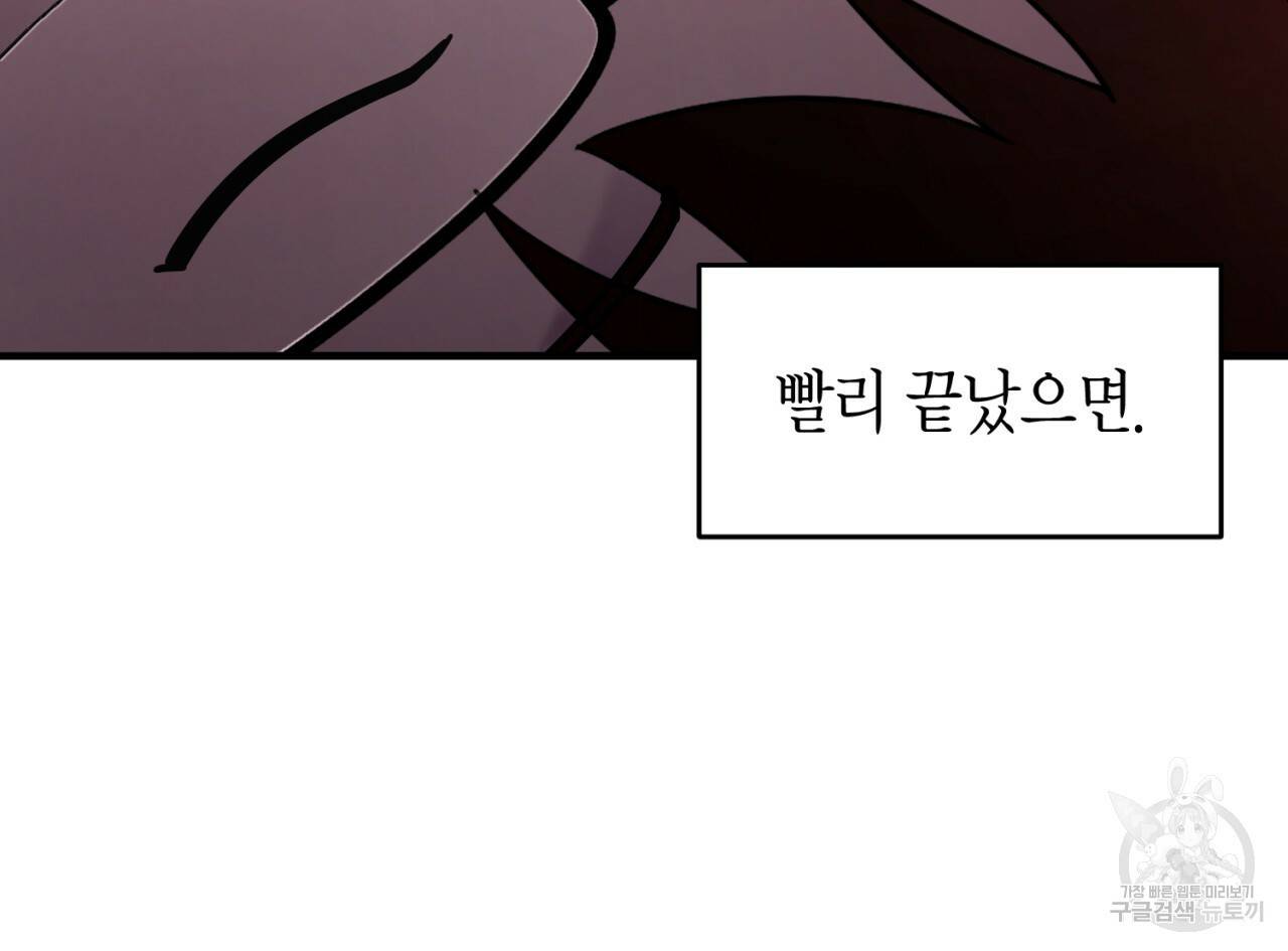철수를 구하시오 40화 143