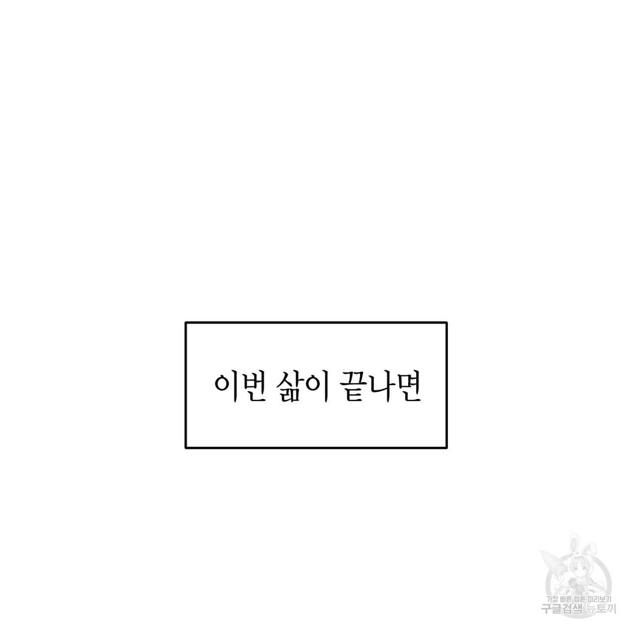 철수를 구하시오 40화 144