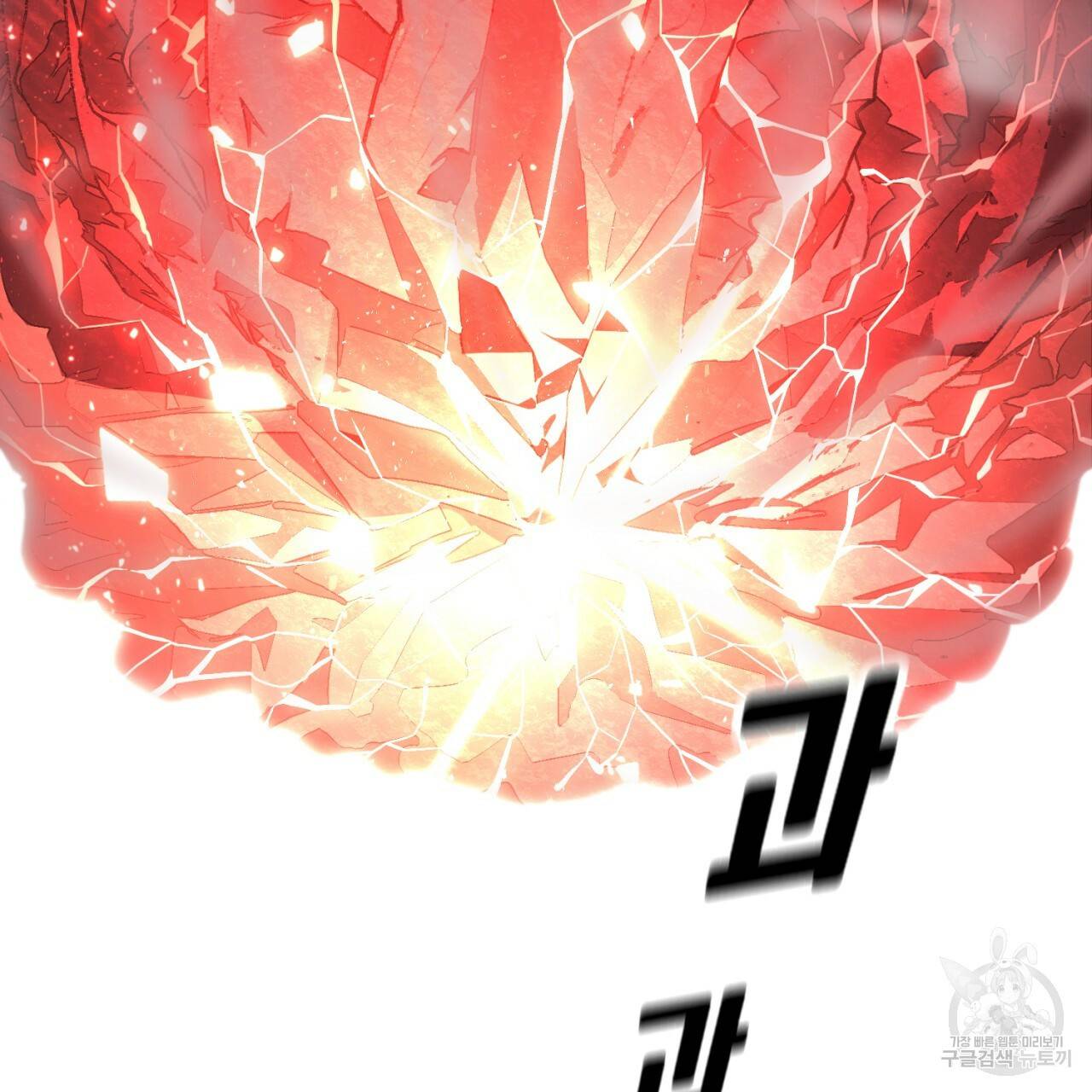 철수를 구하시오 40화 147