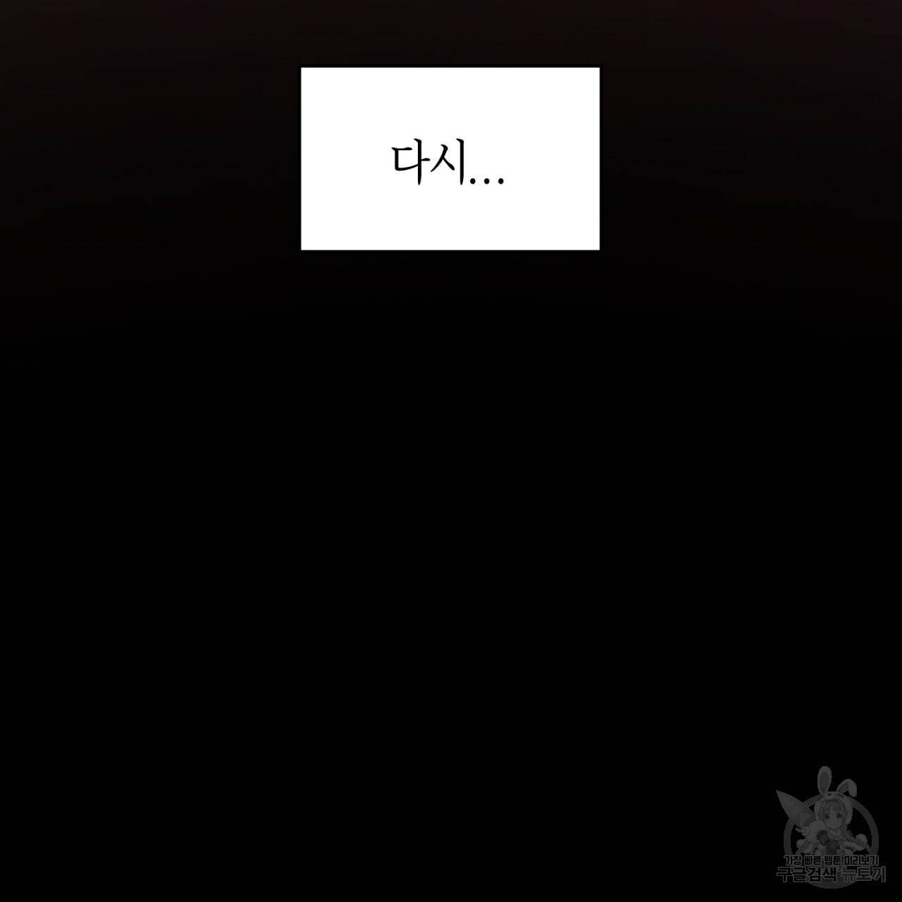 철수를 구하시오 40화 150