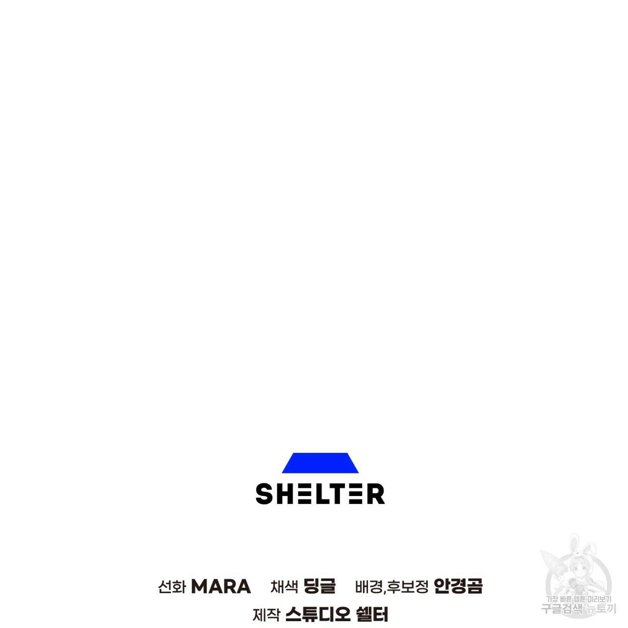 철수를 구하시오 40화 164